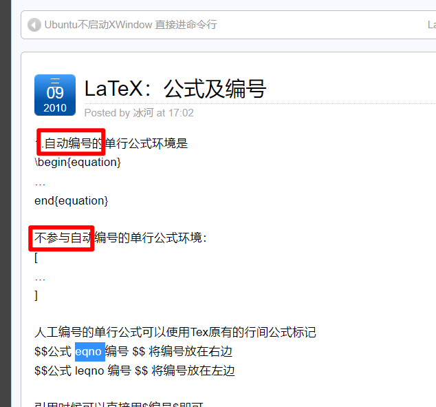 Latex公式编号的基本方法： - BH1pJ - 博客园